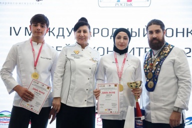 В Москве завершился Международный конкурс пекарей, кондитеров и поваров 2023 года.