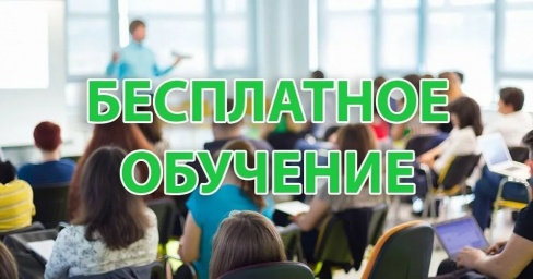 Бесплатное обучение и повышение квалификации граждан по специальности «Повар».