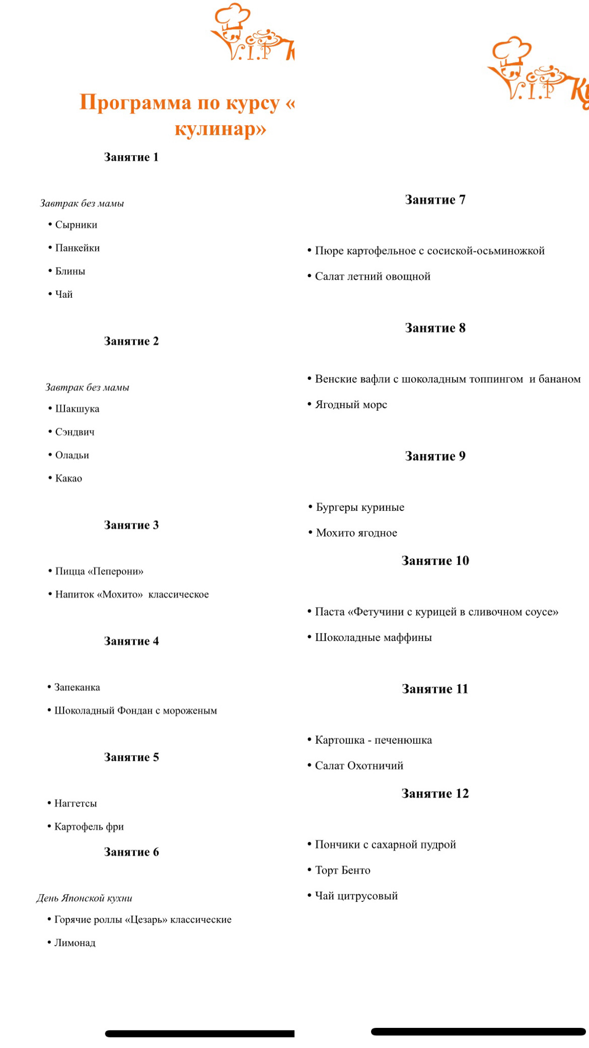 Курс «Юный кулинар» на английском языке!