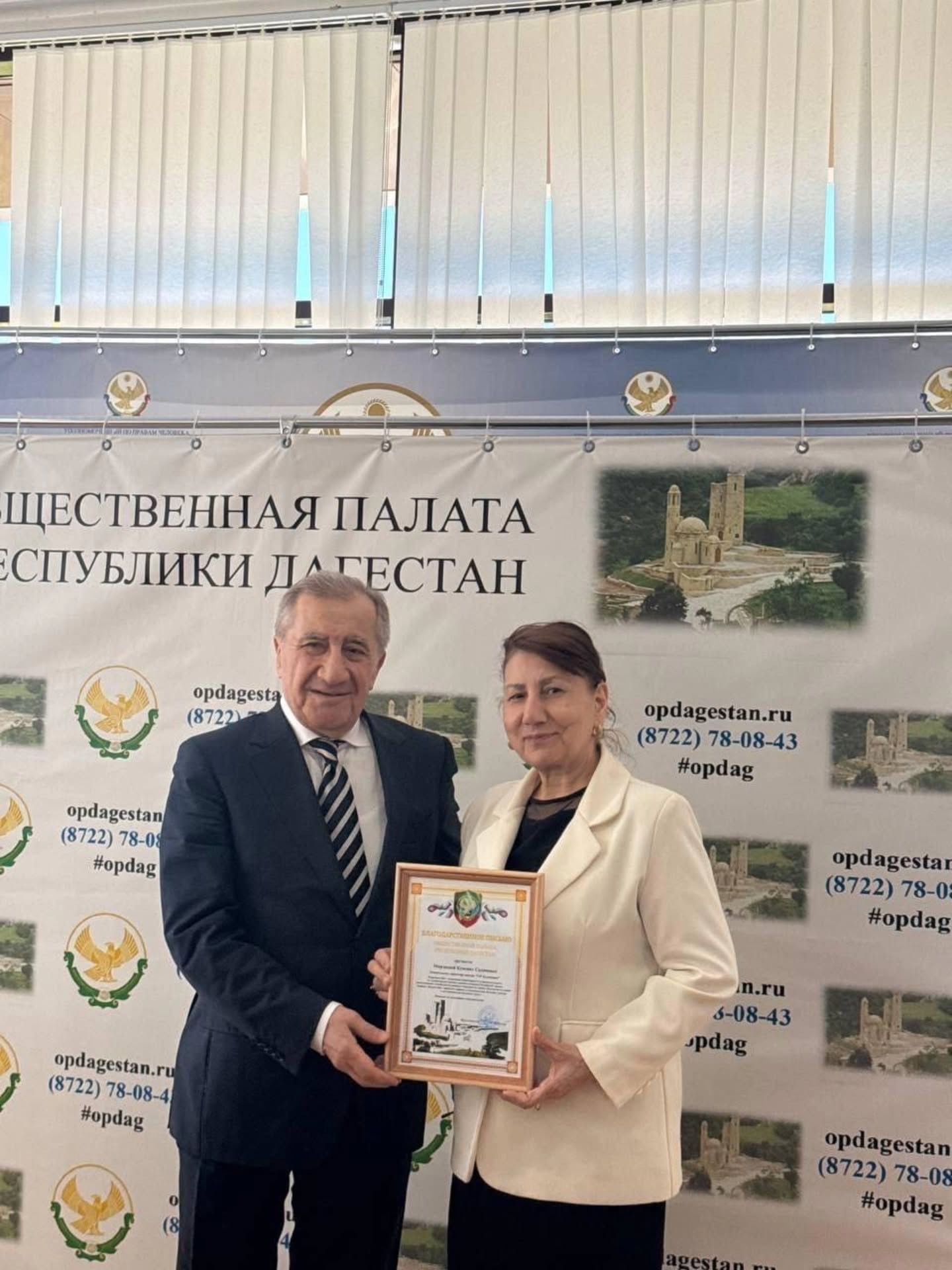 Благодарственное письмо руководителю кулинарного центра Мирзаевой Кумсият, за оказание гуманитарной помощи военнослужащим и поддержку участников СВО.: Картинка 1